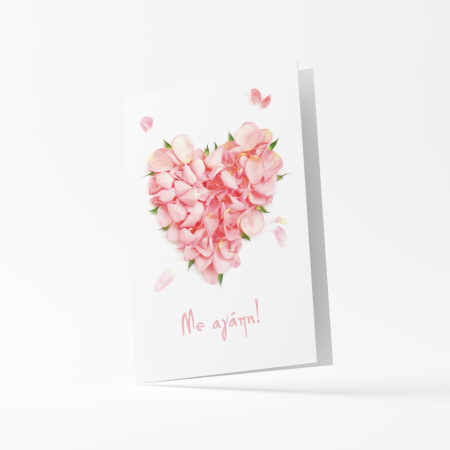 Κάρτα Ευχών Mini Με Αγάπη 12×17 Ιριδίζον Glitter