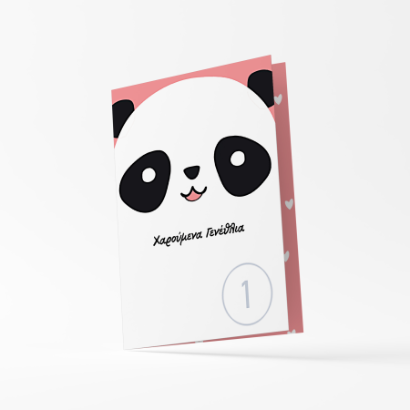 Κάρτα Ευχών Χαρούμενα Γενέθλια "PANDA"