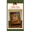 TW05H - Everglow Christmas Tree ~ Διακοσμητικό τοίχου με φωτισμό - Hobbycity.gr - Rowood